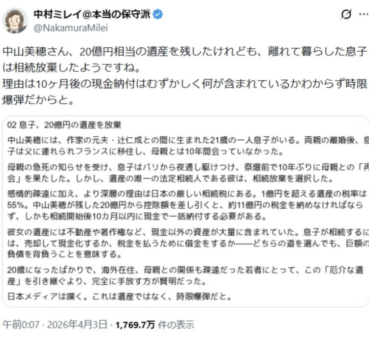 日本国会竟引用假消息?中山美穂“20亿遗产”反转来了 日本国会竟引用假消息?中山美穂“20亿遗产”反转来了