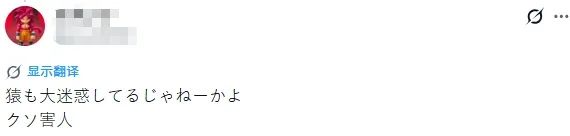 两名美国人头戴表情包闯日本动物园猴山,疑似宣传虚拟货币?日网:猴子都比他们有人性! 两名美国人头戴表情包闯日本动物园猴山,疑似宣传虚拟货币?日网:猴子都比他们有人性!