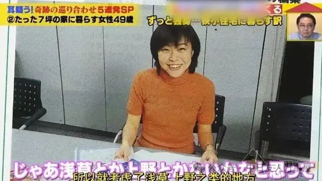 日本一女子为“复仇渣男”盖豪宅”，结局却出现意外反转，引发全网震惊