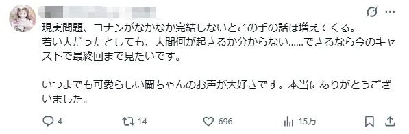 毛利兰声优山崎和佳奈病逝!从无人知晓到享誉全球,背后远不止30年… 毛利兰声优山崎和佳奈病逝!从无人知晓到享誉全球,背后远不止30年…