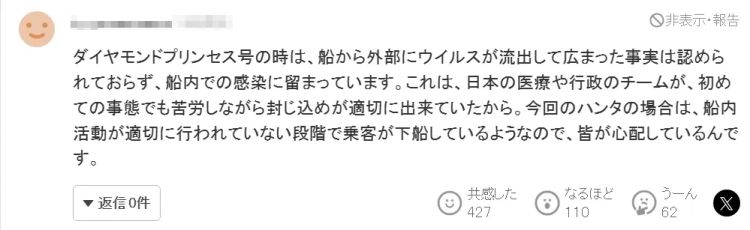 致命病毒突袭大西洋游轮，日本乘客前往英国隔离！知名主持人惊呼：这情节好熟悉…