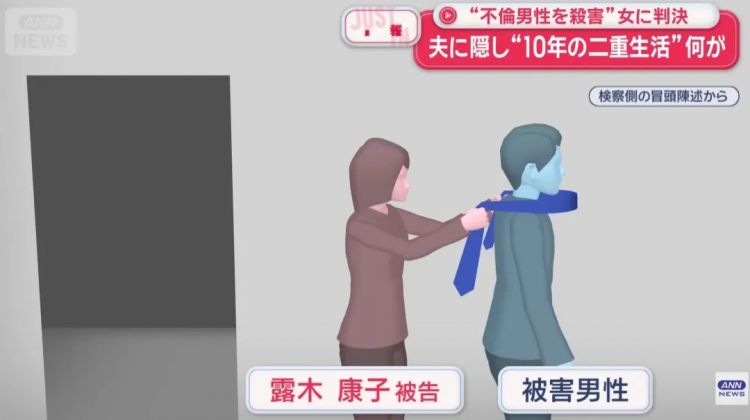 日本女子婚后十年还照顾“前任”起居?却因男子一句话,女子联合他母亲将其杀害!母亲竟称:勒死也好…? 日本女子婚后十年还照顾“前任”起居?却因男子一句话,女子联合他母亲将其杀害!母亲竟称:勒死也好…?