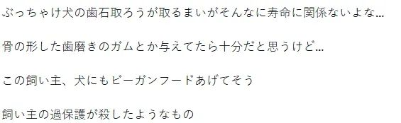中日女性拼命为去世狗狗追凶,却被网暴吃“狗血馒头”?“狗是畜生而已”… 中日女性拼命为去世狗狗追凶,却被网暴吃“狗血馒头”?“狗是畜生而已”…