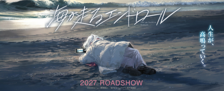 京阿尼将改编《迎海踏浪般的终幕》为动画电影 2027年上映 京阿尼将改编《迎海踏浪般的终幕》为动画电影 2027年上映