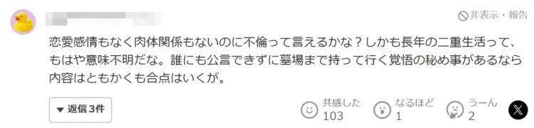 日本女子婚后十年还照顾“前任”起居?却因男子一句话,女子联合他母亲将其杀害!母亲竟称:勒死也好…? 日本女子婚后十年还照顾“前任”起居?却因男子一句话,女子联合他母亲将其杀害!母亲竟称:勒死也好…?
