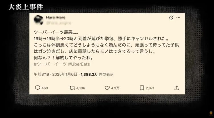 在日华人点了份麻辣烫,一小时没吃上,外卖被骑手偷了,平台还不让退款…… 在日华人点了份麻辣烫,一小时没吃上,外卖被骑手偷了,平台还不让退款……