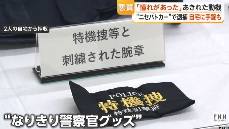 奇葩！日本小伙醉酒闯红灯，开的竟然是警车！？被捕后坦白：人家只是喜欢发光车车嘛…