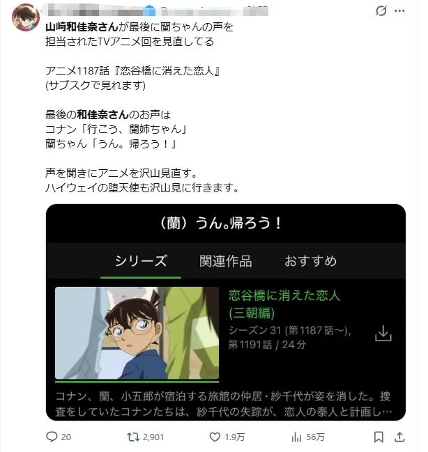 毛利兰声优山崎和佳奈病逝!从无人知晓到享誉全球,背后远不止30年… 毛利兰声优山崎和佳奈病逝!从无人知晓到享誉全球,背后远不止30年…