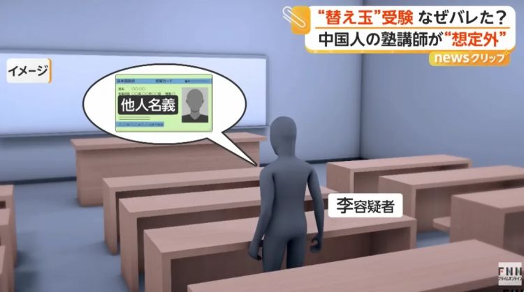 中国一男子给日本高考当枪手,但却在考场撞见本尊?!日网:长这么老怎么被放进去的? 中国一男子给日本高考当枪手,但却在考场撞见本尊?!日网:长这么老怎么被放进去的?