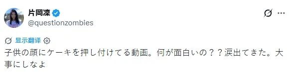 日本女人把1岁小孩头部塞进蛋糕,周围人却狂笑不止!连日娱女星都直呼心碎…… 日本女人把1岁小孩头部塞进蛋糕,周围人却狂笑不止!连日娱女星都直呼心碎……