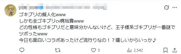 为卖杀虫剂,日本人竟联合知名声优推出和“螂君”的恋爱游戏?网友:好怪,再玩一下! 为卖杀虫剂,日本人竟联合知名声优推出和“螂君”的恋爱游戏?网友:好怪,再玩一下!