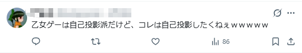 为卖杀虫剂,日本人竟联合知名声优推出和“螂君”的恋爱游戏?网友:好怪,再玩一下! 为卖杀虫剂,日本人竟联合知名声优推出和“螂君”的恋爱游戏?网友:好怪,再玩一下!