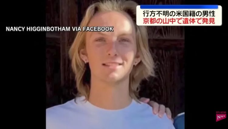 20岁美国男孩在京都失踪9天，发现时已是尸体！失踪前和亲妈大吵一架，竟是因为…