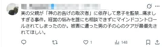 日本一家人被邪教洗脑,全裸囚禁儿子?!《周处除三害》竟走进现实… 日本一家人被邪教洗脑,全裸囚禁儿子?!《周处除三害》竟走进现实…