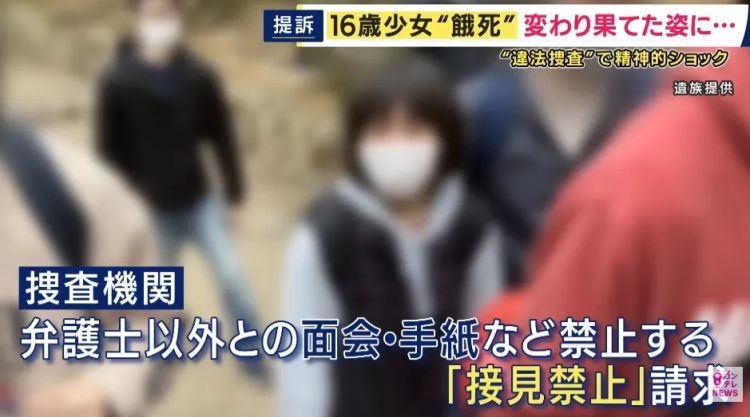日本16岁无辜少女被警方折磨到“饿死”？！证人事后称自己发言夸张，母亲怒告日本求偿！