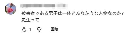 日本一家人被邪教洗脑,全裸囚禁儿子?!《周处除三害》竟走进现实… 日本一家人被邪教洗脑,全裸囚禁儿子?!《周处除三害》竟走进现实…