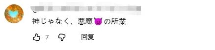 日本一家人被邪教洗脑,全裸囚禁儿子?!《周处除三害》竟走进现实… 日本一家人被邪教洗脑,全裸囚禁儿子?!《周处除三害》竟走进现实…