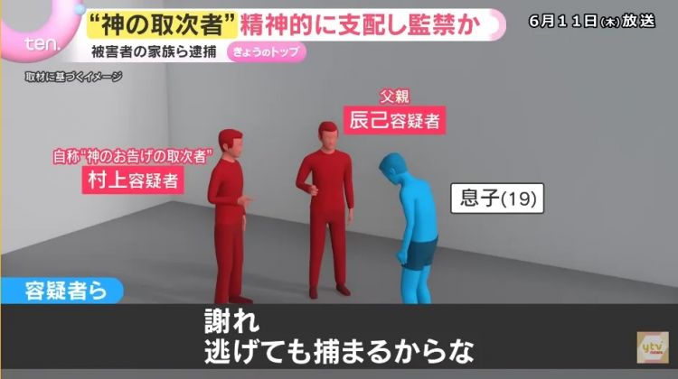 日本一家人被邪教洗脑,全裸囚禁儿子?!《周处除三害》竟走进现实… 日本一家人被邪教洗脑,全裸囚禁儿子?!《周处除三害》竟走进现实…