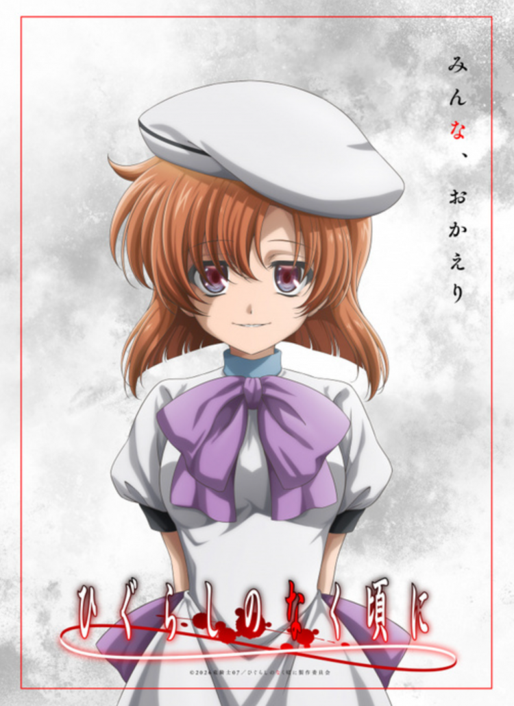 《寒蝉鸣泣之时》新动画制作决定 原班人马回归