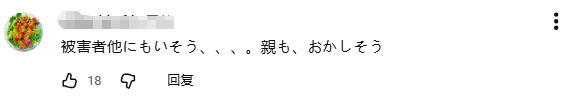 日本一家人被邪教洗脑,全裸囚禁儿子?!《周处除三害》竟走进现实… 日本一家人被邪教洗脑,全裸囚禁儿子?!《周处除三害》竟走进现实…