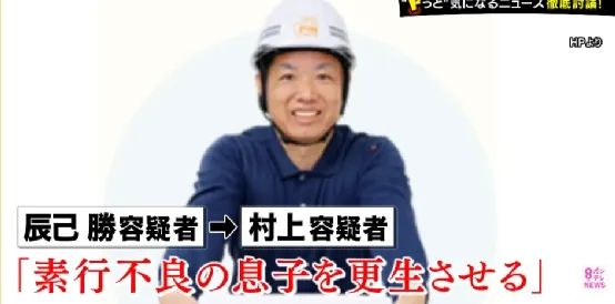 日本一家人被邪教洗脑,全裸囚禁儿子?!《周处除三害》竟走进现实… 日本一家人被邪教洗脑,全裸囚禁儿子?!《周处除三害》竟走进现实…