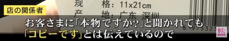 都2026年了，日本人还在疯抢贴纸！原价翻倍、山寨横行，童年回忆为何变味？