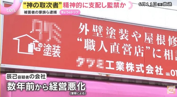 日本一家人被邪教洗脑,全裸囚禁儿子?!《周处除三害》竟走进现实… 日本一家人被邪教洗脑,全裸囚禁儿子?!《周处除三害》竟走进现实…