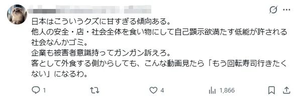 日本大叔为红彻底疯狂！用洗洁精给回转寿司加料，纳豆洗头更是日常！日网：这是恐怖袭击！