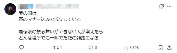 外国游客在东京迪士尼“野餐”,日本网友集体破防狂骂! 外国游客在东京迪士尼“野餐”,日本网友集体破防狂骂!