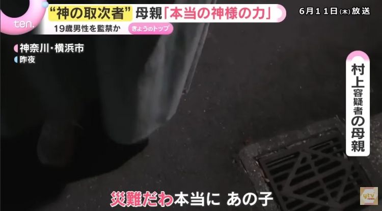日本一家人被邪教洗脑,全裸囚禁儿子?!《周处除三害》竟走进现实… 日本一家人被邪教洗脑,全裸囚禁儿子?!《周处除三害》竟走进现实…