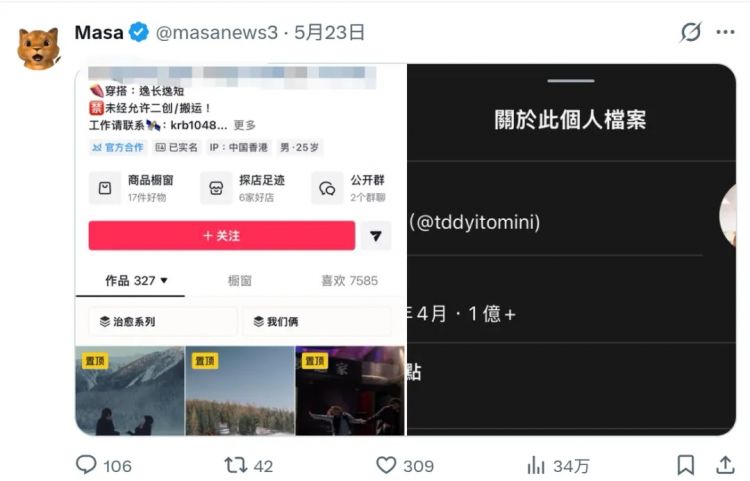 中国网红在富士山前跳舞拍视频，却被日本右翼挂推特引导网暴？连好多日本人都看不下去了……