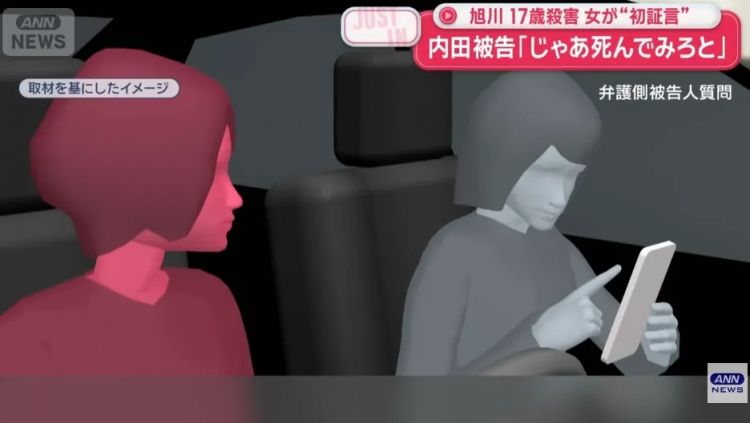日本17岁女孩全裸坠河，生前被骂100多次“去死”！？嫌犯曾为夜店小姐，还与警察有婚外情……