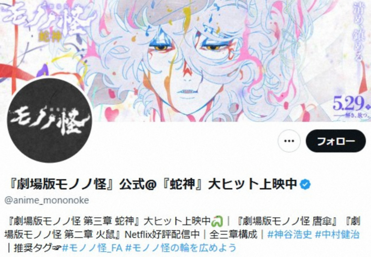 《怪化猫》剧场版制片人宣布引退 为任用声优风波致歉