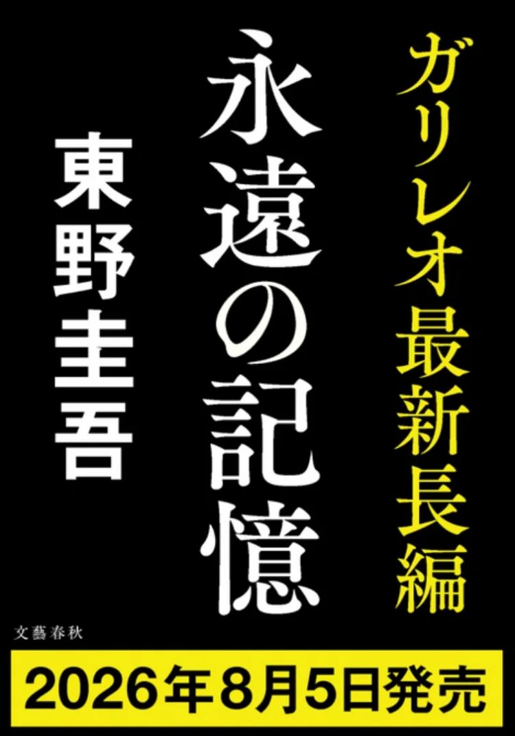 第291期:高市早苗抹黑门持续发酵 年轻群体支持率大跌;世界杯日本队球员现强奸犯遭抵制?任天堂新直面会发布 | 百通板 第291期:高市早苗抹黑门持续发酵 年轻群体支持率大跌;世界杯日本队球员现强奸犯遭抵制?任天堂新直面会发布 | 百通板