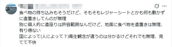 外国游客在东京迪士尼“野餐”,日本网友集体破防狂骂! 外国游客在东京迪士尼“野餐”,日本网友集体破防狂骂!