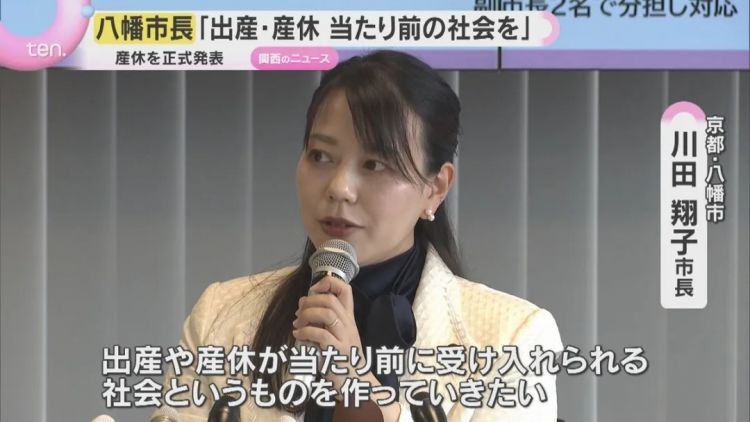 日本首位女市长休产假：为什么一件普通的事，会在日本吵上热搜？