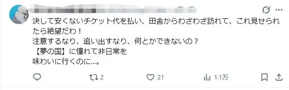 外国游客在东京迪士尼“野餐”,日本网友集体破防狂骂! 外国游客在东京迪士尼“野餐”,日本网友集体破防狂骂!
