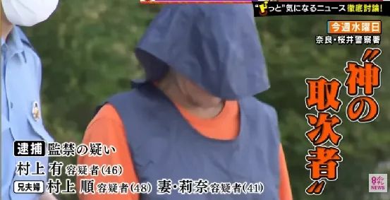 日本一家人被邪教洗脑,全裸囚禁儿子?!《周处除三害》竟走进现实… 日本一家人被邪教洗脑,全裸囚禁儿子?!《周处除三害》竟走进现实…