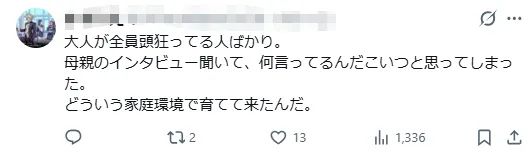 日本一家人被邪教洗脑,全裸囚禁儿子?!《周处除三害》竟走进现实… 日本一家人被邪教洗脑,全裸囚禁儿子?!《周处除三害》竟走进现实…
