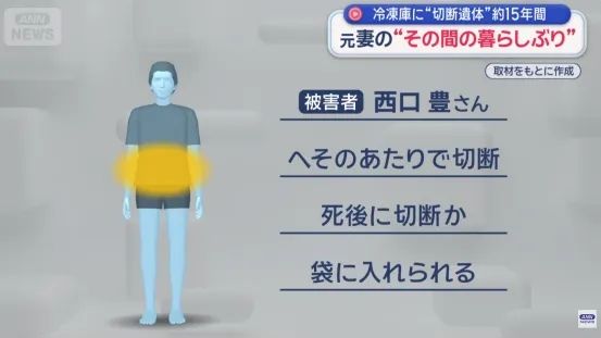 神户一公寓内发现15年前冷冻尸块！还能“死而复生”与前妻离婚？日网：细思极恐……