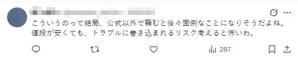 日媒曝中国“黄牛”在东京迪士尼提供非法导游服务赚黑钱?!日网:但官方确实贵得离谱啊…… 日媒曝中国“黄牛”在东京迪士尼提供非法导游服务赚黑钱?!日网:但官方确实贵得离谱啊……
