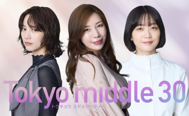 日剧翻拍《三十而已》阵容豪华 仲里依纱X能年玲奈 日剧翻拍《三十而已》阵容豪华 仲里依纱X能年玲奈