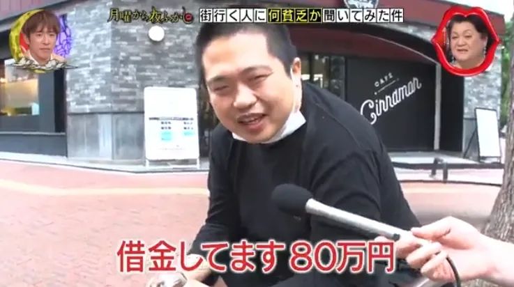 贷款当辣妹,花1000万换偶像白眼…东京街头奇葩“哭穷”大调查 ! 贷款当辣妹,花1000万换偶像白眼…东京街头奇葩“哭穷”大调查 !