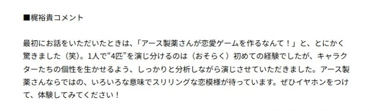 为卖杀虫剂,日本人竟联合知名声优推出和“螂君”的恋爱游戏?网友:好怪,再玩一下! 为卖杀虫剂,日本人竟联合知名声优推出和“螂君”的恋爱游戏?网友:好怪,再玩一下!