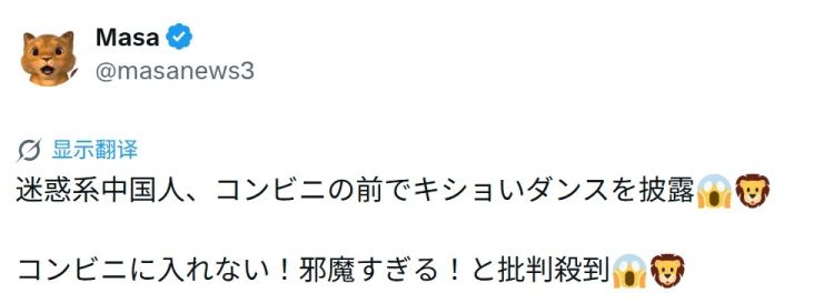 中国网红在富士山前跳舞拍视频，却被日本右翼挂推特引导网暴？连好多日本人都看不下去了……