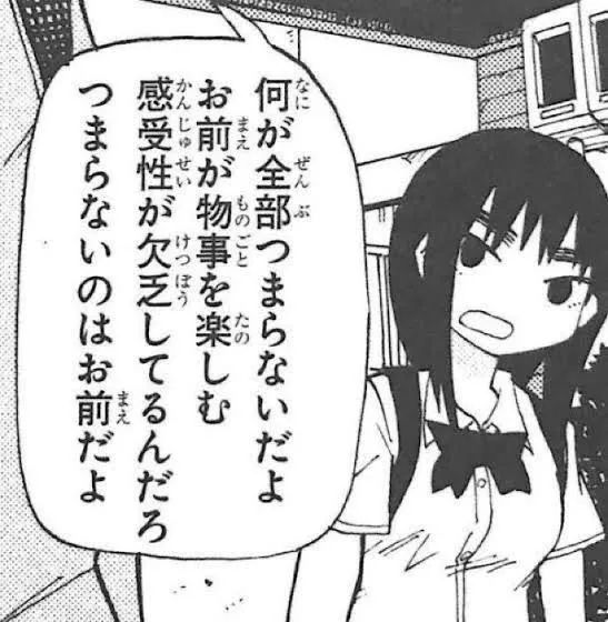 日本网友又在瞎说什么大实话？第60回