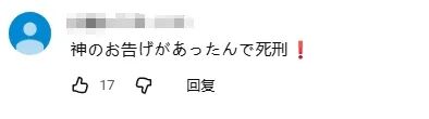 日本一家人被邪教洗脑,全裸囚禁儿子?!《周处除三害》竟走进现实… 日本一家人被邪教洗脑,全裸囚禁儿子?!《周处除三害》竟走进现实…