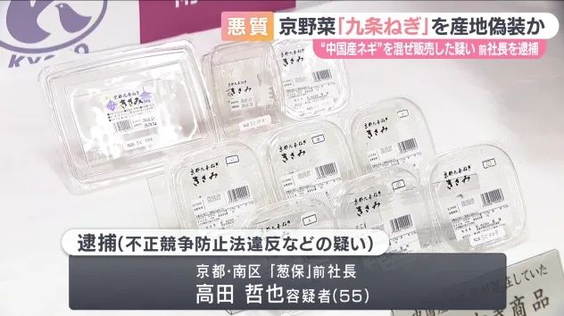 日本老板卖了4年中国葱，成本更高反被举报逮捕？日网：我天塌了…