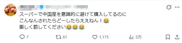 日本老板卖了4年中国葱，成本更高反被举报逮捕？日网：我天塌了…