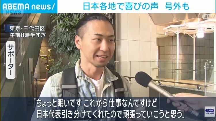 世界杯小组赛日本对荷兰2-2平!社畜熬夜狂欢后转头上班,天皇还去荷兰观赛,全日本到底有多疯狂? 世界杯小组赛日本对荷兰2-2平!社畜熬夜狂欢后转头上班,天皇还去荷兰观赛,全日本到底有多疯狂?